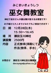 瀬田玉川神社(東京都)(2024年02月28日(水) 22時30分34秒投稿)