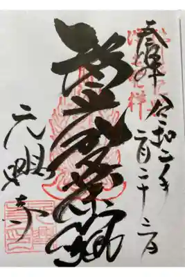 奈良の旅一番最初の訪問地　元興寺。
ガイドさんが隈なく案内してくださいました。