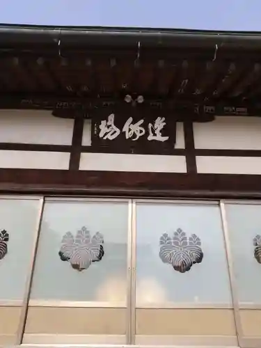 安樂寺(埼玉県)