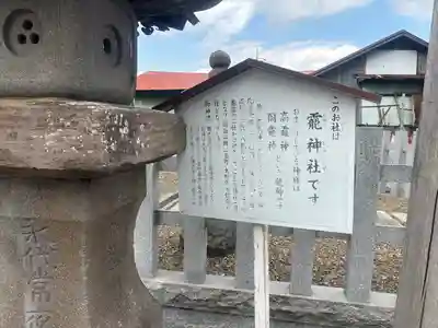 靇神社(茨城県)