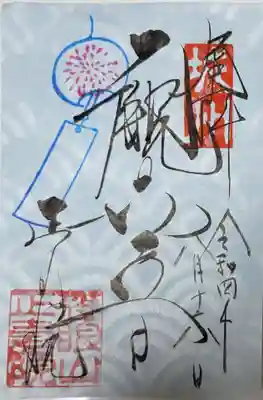 
TOPの御朱印から。

夏限定御朱印
500円でした。
