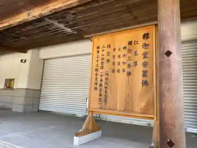 水澤寺(水澤観世音)のその他建物