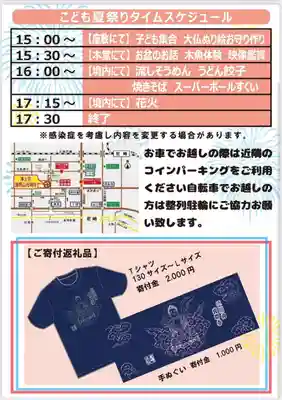 遠照山 光明寺（尼崎大仏）(兵庫県)