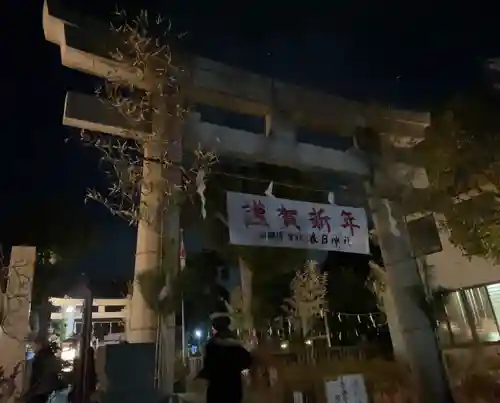 春日神社(神奈川県)