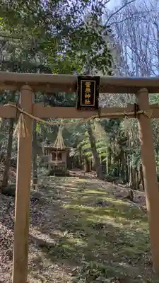 菅原神社(滋賀県)