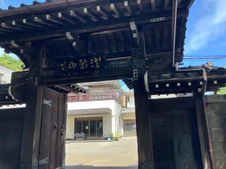 浄光寺(東京都)