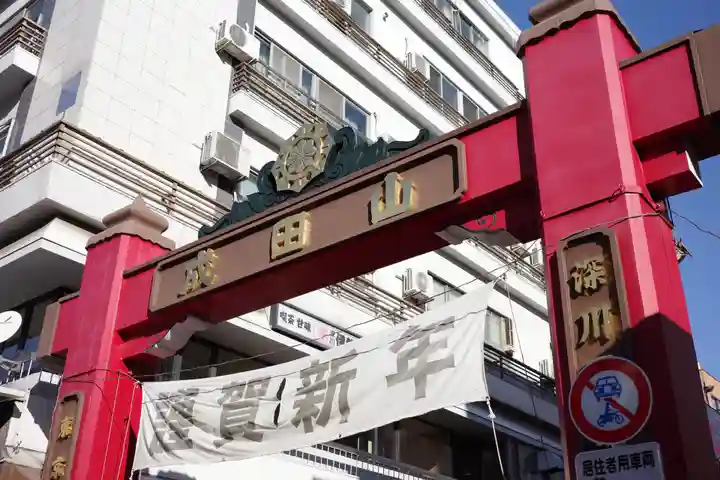 成田山深川不動堂(新勝寺東京別院)のその他建物