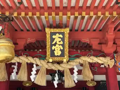 志波彦神社・鹽竈神社(宮城県)