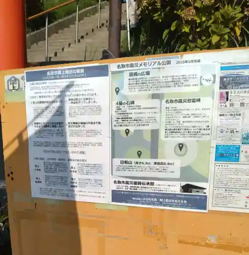 富主姫神社(宮城県)