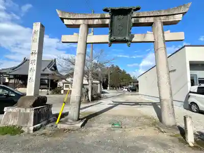 神明神社(滋賀県)