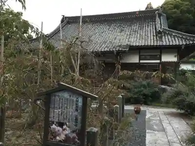 正福寺のその他建物