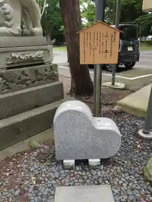 六椹八幡宮(山形県)