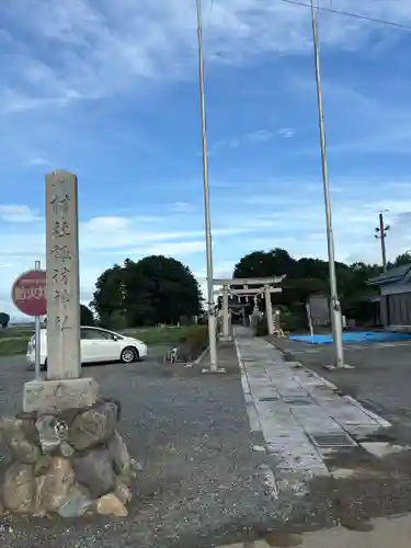 諏訪神社(埼玉県)