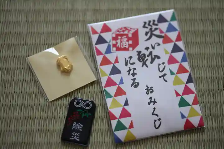 札幌護國神社のおみくじ