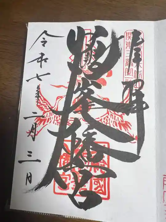 鶴峯八幡宮(千葉県)