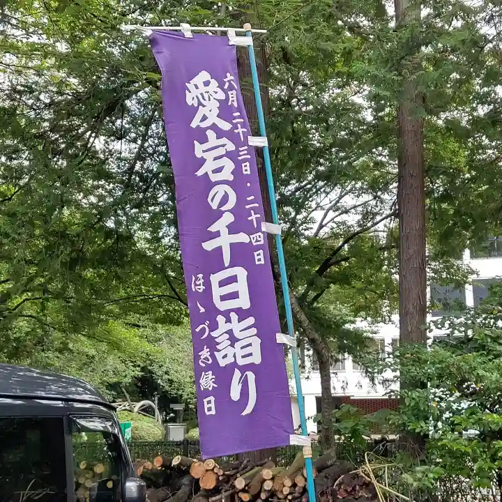 愛宕神社のその他建物