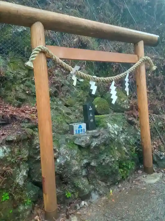 玉置神社(奈良県)