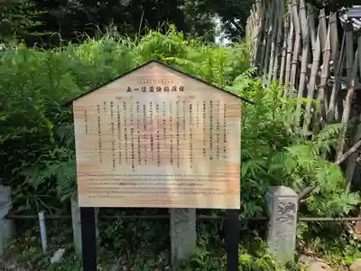 正一位霊験稲荷社(栃木県)