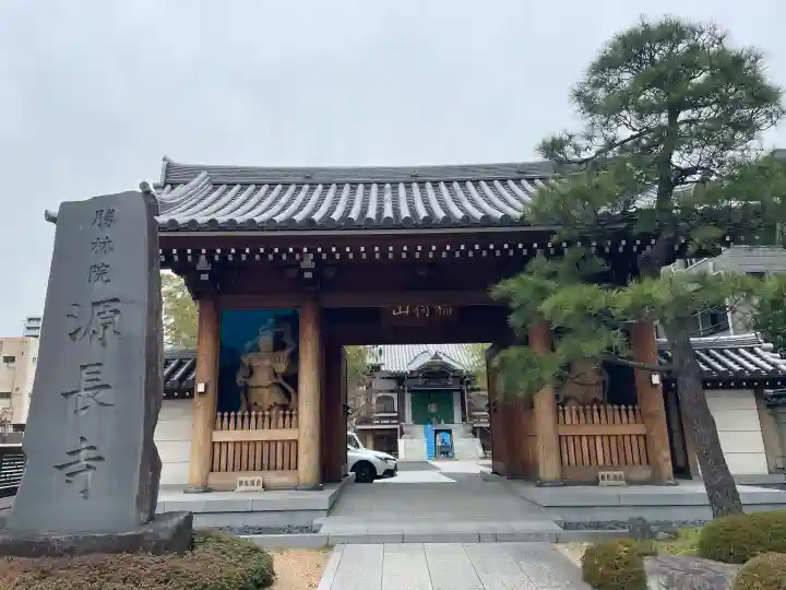 源長寺の{uncategorized: "未分類", other: "その他", undefined: "問題あり", building: "その他建物", grave: "お墓", sacred_gate: "鳥居", guardian: "狛犬", statue: "像", buddha: "仏像", history: "歴史", nature: "自然", garden: "庭園", animal: "動物", pagoda: "塔", temizu: "手水舎", mountain_gate: "山門・神門", sanctuary: "本殿・本堂", subordinate: "末社・摂社", art: "芸術", scenery: "景色", jizo: "地蔵", ema: "絵馬", goshuin: "御朱印", omikuji: "おみくじ", items: "授与品その他", amulet: "お守り", goshuincho: "御朱印帳", eats: "食事", festival: "お祭り", votive_dance: "神楽", shichigosan: "七五三参", wedding: "結婚式", experience: "体験その他", initially: "初詣", around: "周辺", anti_infection: "感染症対策"}