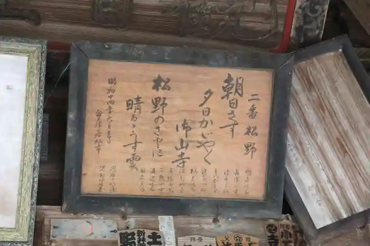 良縁寺(福島県)