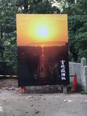 宮地嶽神社のその他建物