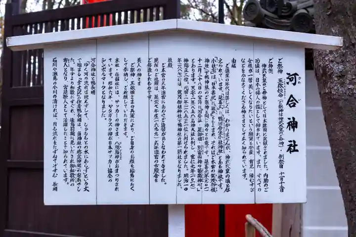 河合神社(鴨川合坐小社宅神社)(京都府)
