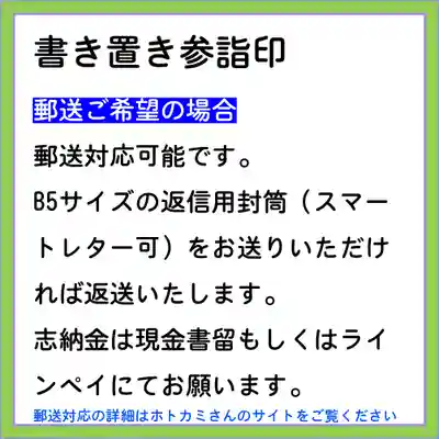 隨願寺(三重県)
