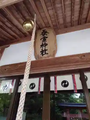 蚕霊神社(愛知県)