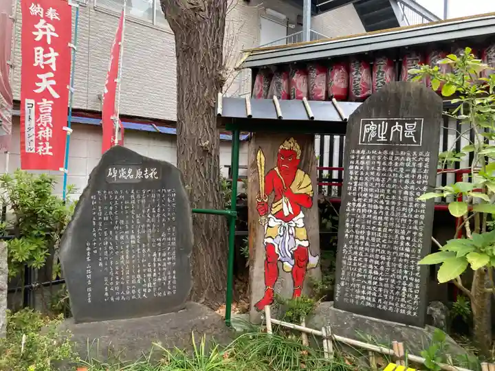 吉原弁財天本宮(吉原神社奥宮)(東京都)