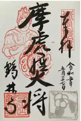 沙羅双樹の花スタンプ