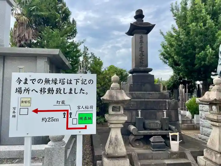 瑞輪寺(東京都)