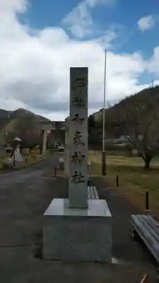 和氣神社（和気神社）のその他建物