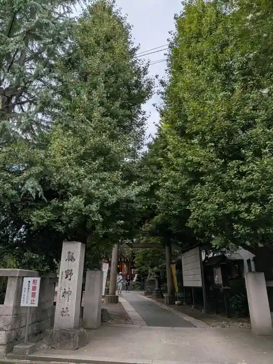 青山熊野神社(東京都)