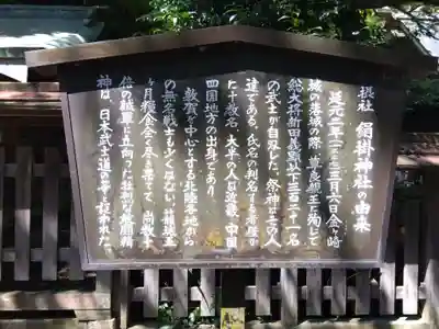 金崎宮(福井県)