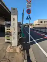 東円寺(東京都)