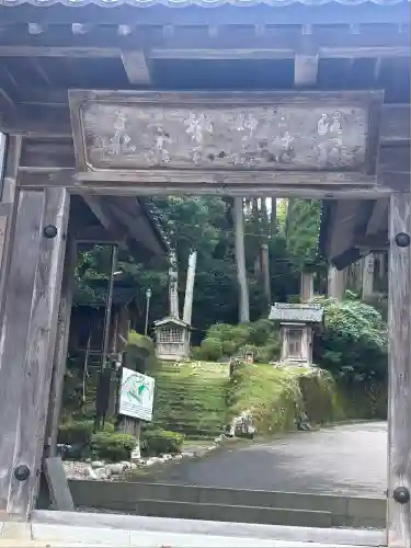 大安禅寺(福井県)