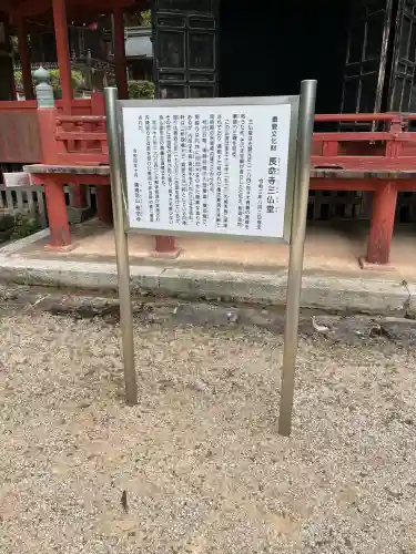 長命寺(滋賀県)