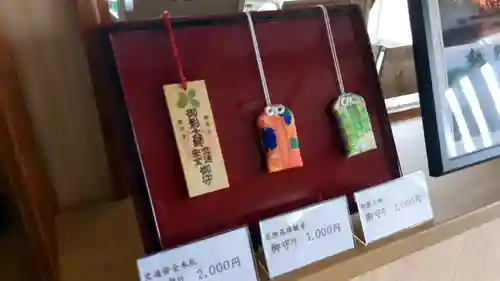 照明寺のお守り