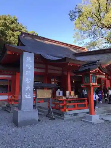 熊野那智大社のその他建物