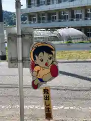 八幡神社の周辺