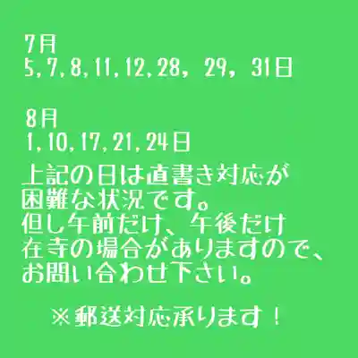 法岩院(千葉県)