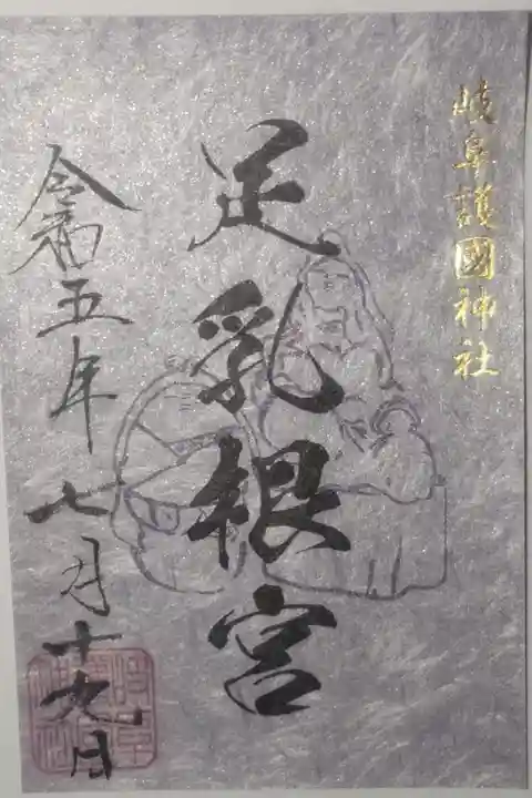 令和5年7月19日参拝