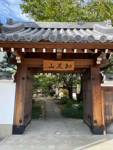 冷聲院(京都府)