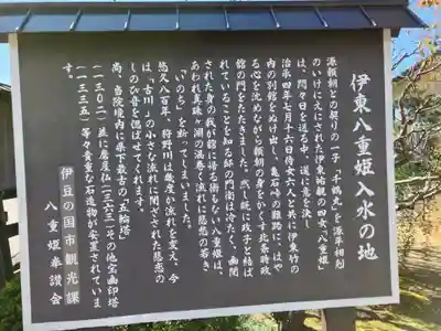 眞珠院(静岡県)