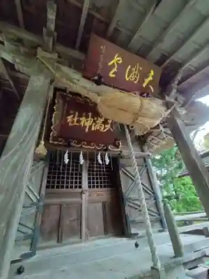 戸澤神社(山形県)