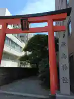 羽衣町厳島神社(関内厳島神社・横浜弁天)(神奈川県)