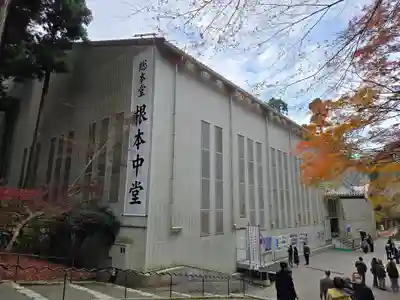 延暦寺 根本中堂(滋賀県)