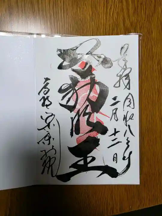 高野山東京別院の{uncategorized: "未分類", other: "その他", undefined: "問題あり", building: "その他建物", grave: "お墓", sacred_gate: "鳥居", guardian: "狛犬", statue: "像", buddha: "仏像", history: "歴史", nature: "自然", garden: "庭園", animal: "動物", pagoda: "塔", temizu: "手水舎", mountain_gate: "山門・神門", sanctuary: "本殿・本堂", subordinate: "末社・摂社", art: "芸術", scenery: "景色", jizo: "地蔵", ema: "絵馬", goshuin: "御朱印", omikuji: "おみくじ", items: "授与品その他", amulet: "お守り", goshuincho: "御朱印帳", eats: "食事", festival: "お祭り", votive_dance: "神楽", shichigosan: "七五三参", wedding: "結婚式", experience: "体験その他", initially: "初詣", around: "周辺", anti_infection: "感染症対策"}