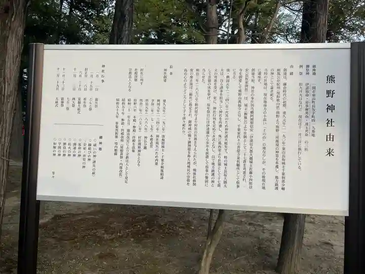 熊野三社(岩手県)