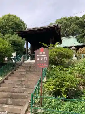 法華経寺(千葉県)